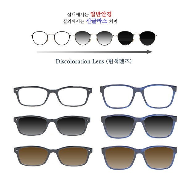 두정동 변색렌즈 - 천안안경점