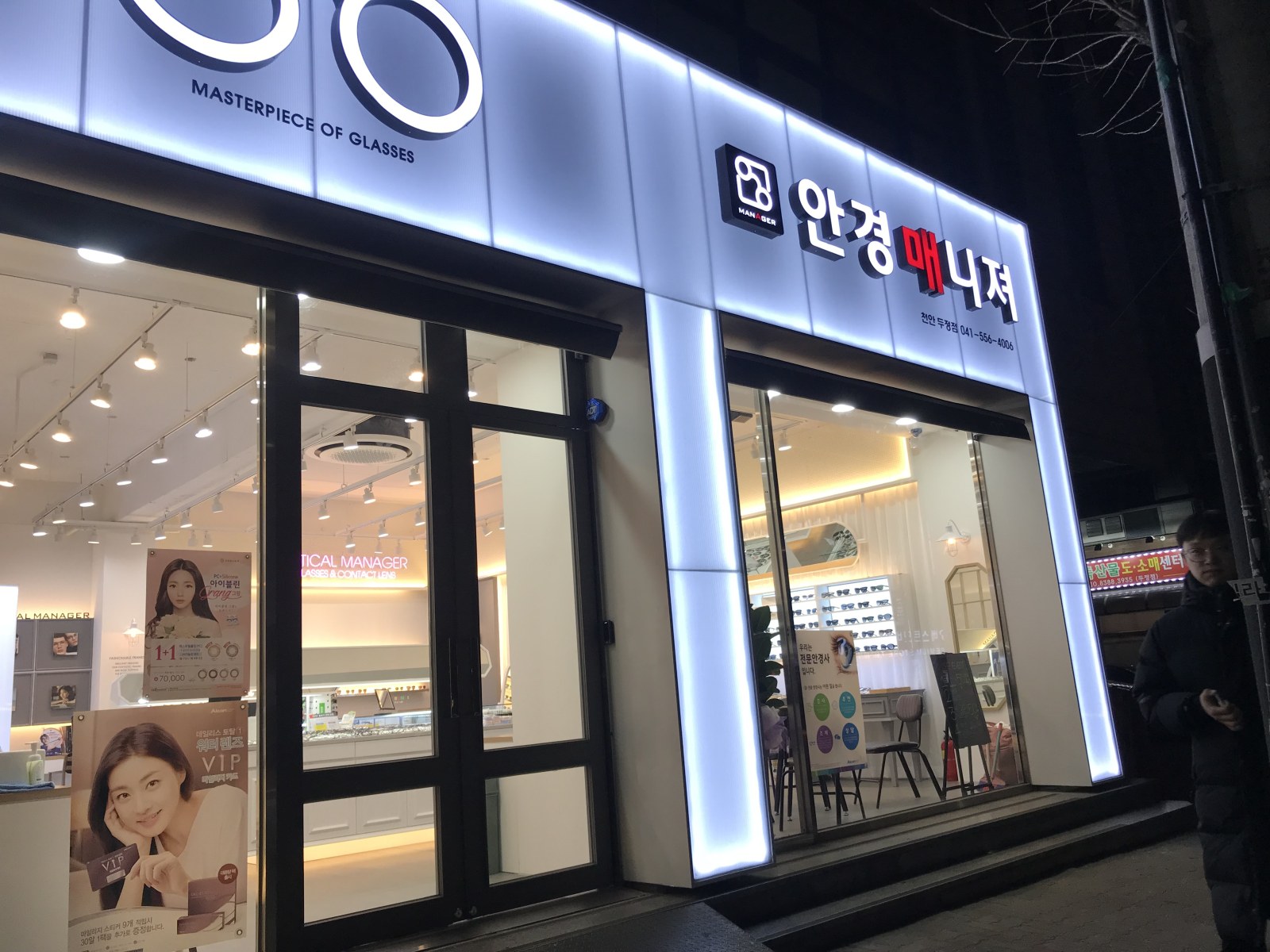 안경매니져 두정점 매장 외관 야간 - 천안안경점