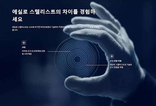 두정동 근시억제렌즈 - 천안안경점